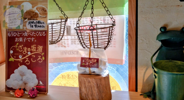 おかし工房　ひばりカフェ【座間市】